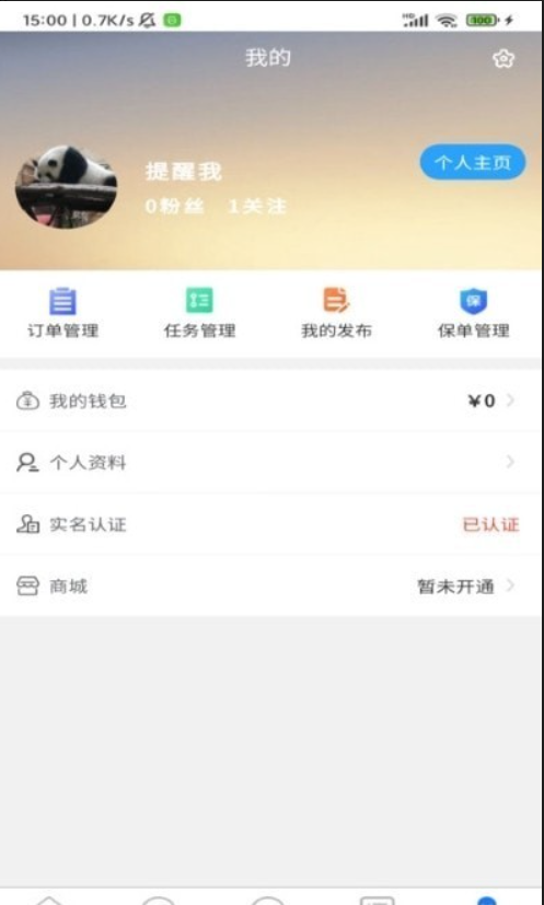 背包鱼导游手机软件app截图