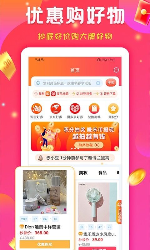 购立省手机软件app截图