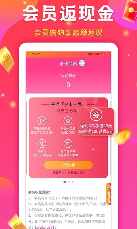 购立省手机软件app截图