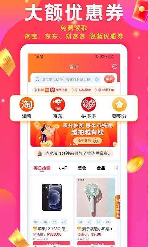 购立省手机软件app截图