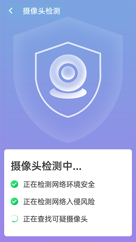 闪速wifi连接手机软件app截图