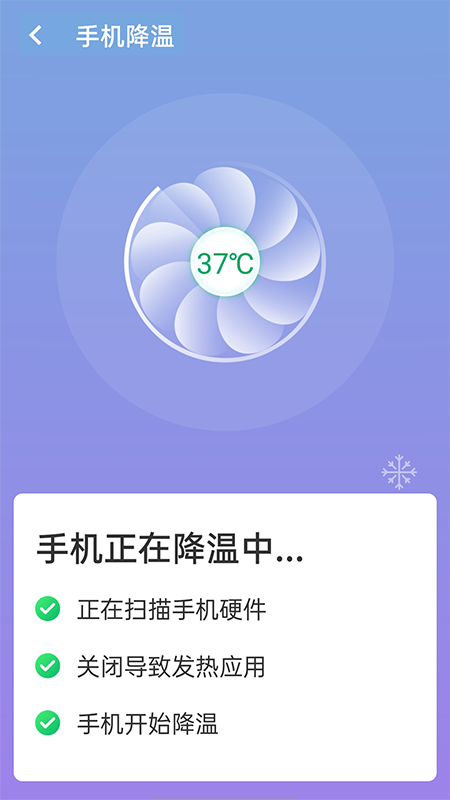 闪速wifi连接手机软件app截图