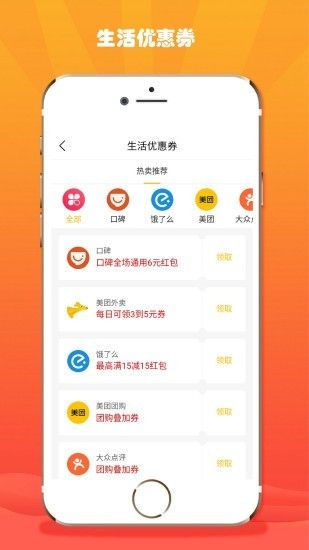 折折扣手机软件app截图