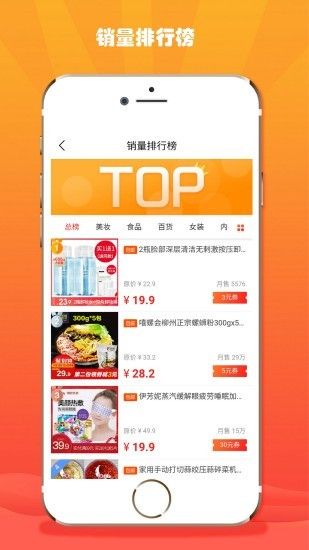 折折扣手机软件app截图