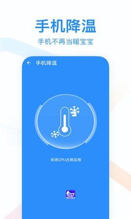 悦清理手机软件app截图