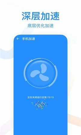 悦清理手机软件app截图