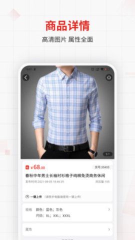 逛逛欧手机软件app截图