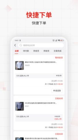 逛逛欧手机软件app截图