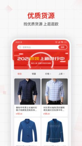 逛逛欧手机软件app截图