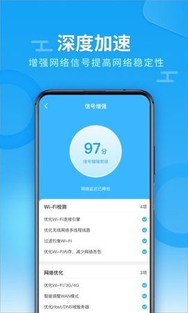 WiFi全能雷达手机软件app截图