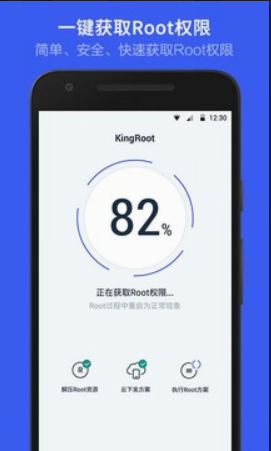 kingrootapp手机软件app截图