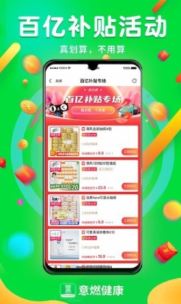 意燃健康手机软件app截图