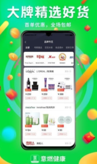 意燃健康手机软件app截图