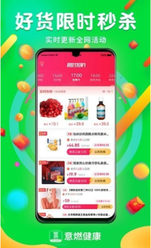 意燃健康手机软件app截图