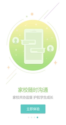 光山教育手机软件app截图