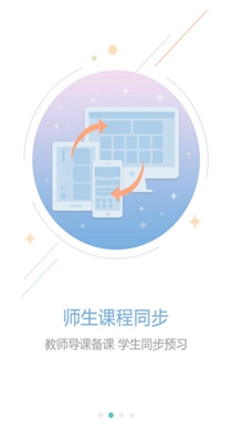 光山教育手机软件app截图