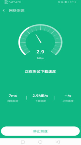 新叶WiFi手机软件app截图