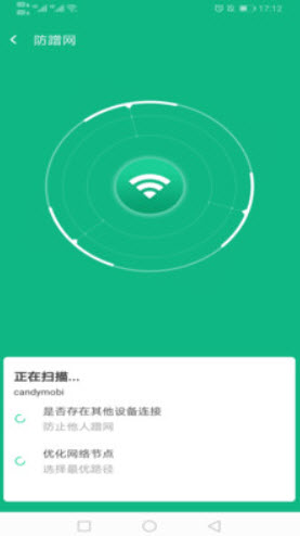 新叶WiFi手机软件app截图