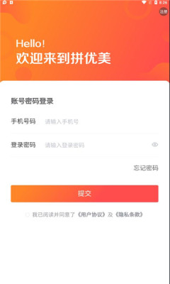 拼优美手机软件app截图