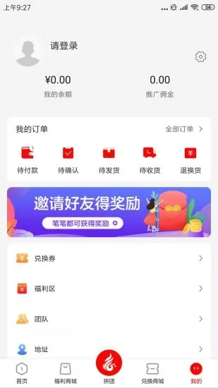 合合购手机软件app截图