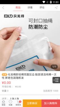 实惠阳光手机软件app截图