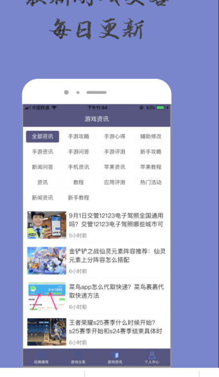 奇趣小乐园手机软件app截图