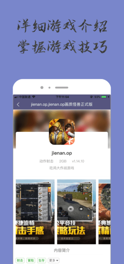 奇趣小乐园手机软件app截图