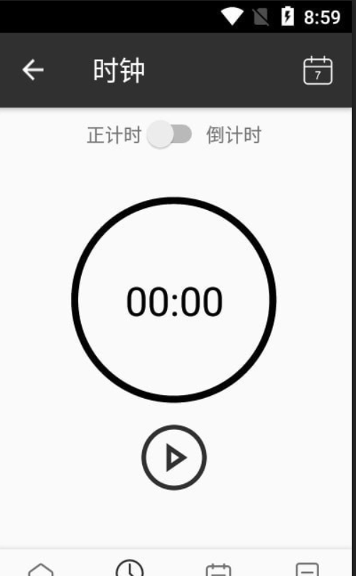 叮当Todo待办手机软件app截图