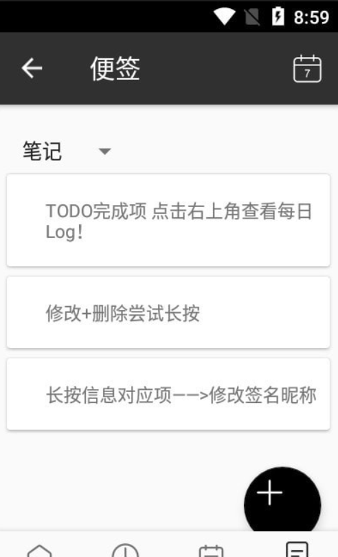 叮当Todo待办手机软件app截图