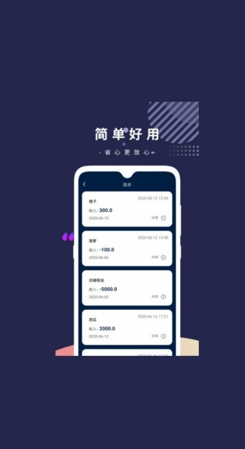 奇异果手机软件app截图