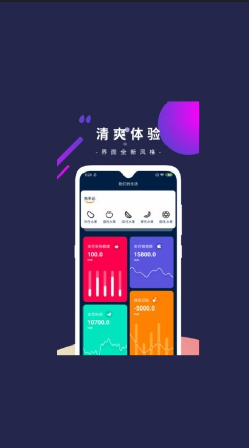 奇异果手机软件app截图