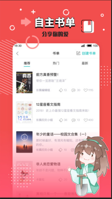 长佩文学城手机软件app截图