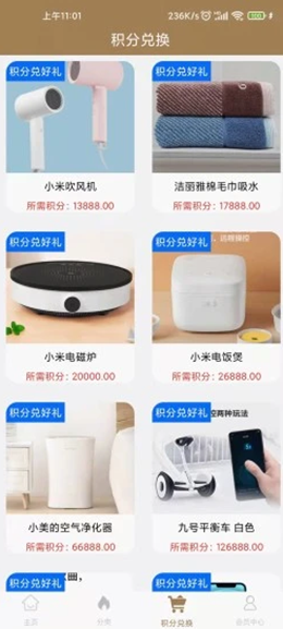 攒贝手机软件app截图