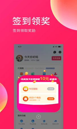 E购网手机软件app截图