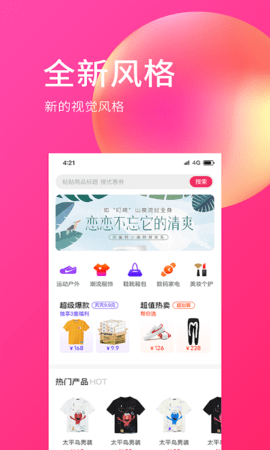 E购网手机软件app截图