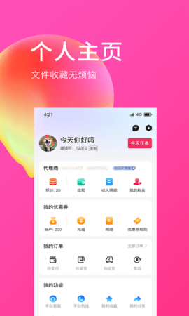 E购网手机软件app截图