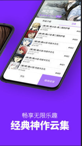 久久漫画手机软件app截图