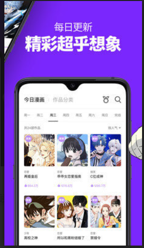 久久漫画手机软件app截图