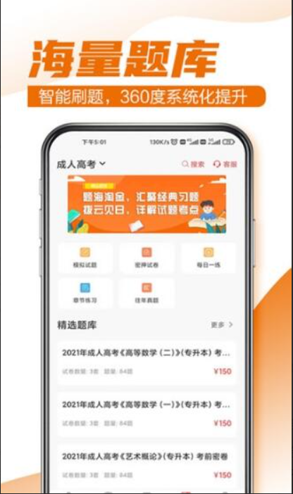 至优教育手机软件app截图