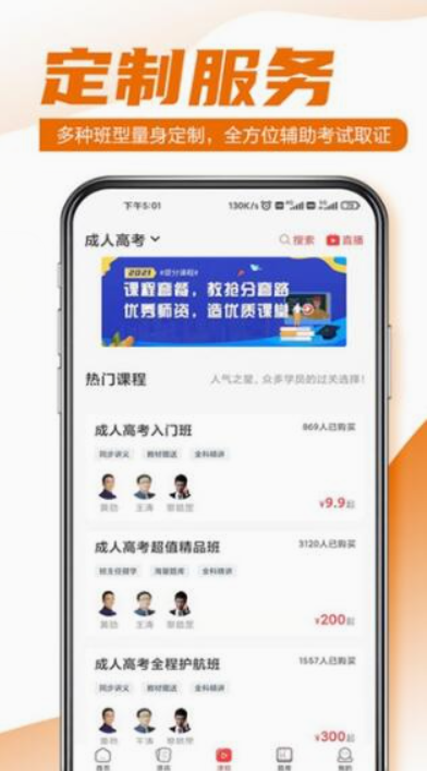 至优教育手机软件app截图