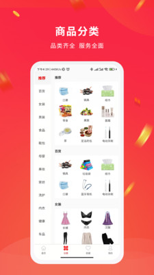 淘省手机软件app截图