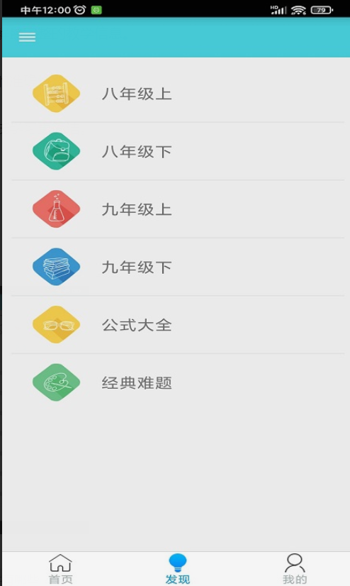 万门学习手机软件app截图