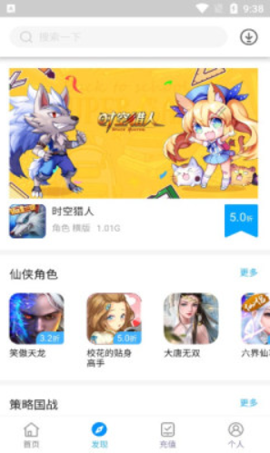 三省折扣手机软件app截图