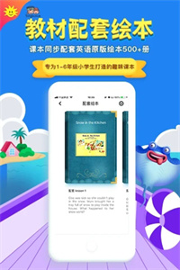 同步学手机软件app截图