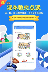 同步学手机软件app截图