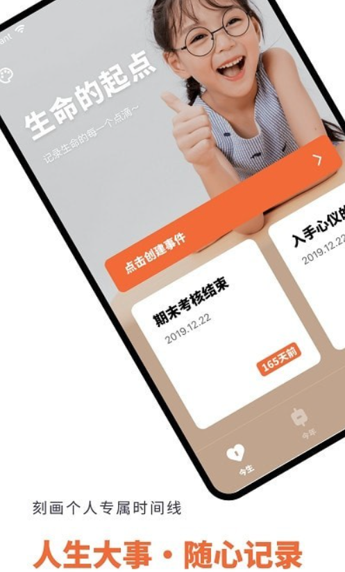 人生重开规划局手机软件app截图