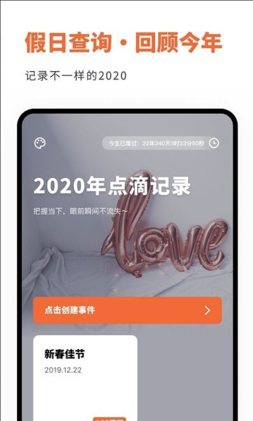 人生重开规划局手机软件app截图