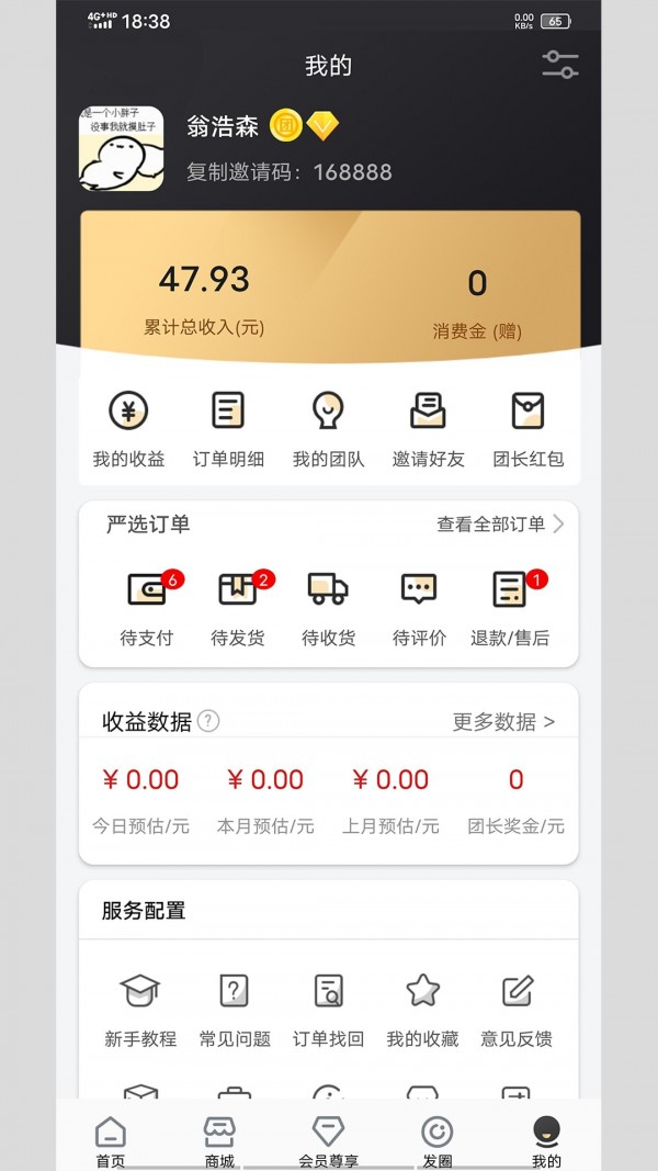 爱桃手机软件app截图