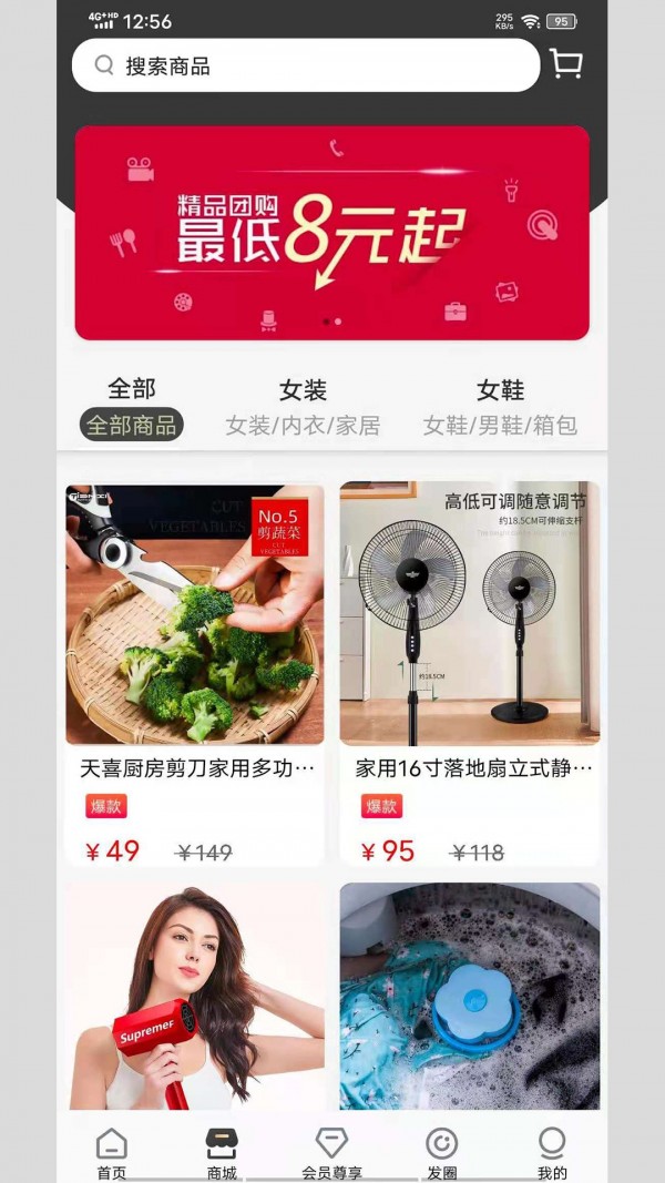 爱桃手机软件app截图