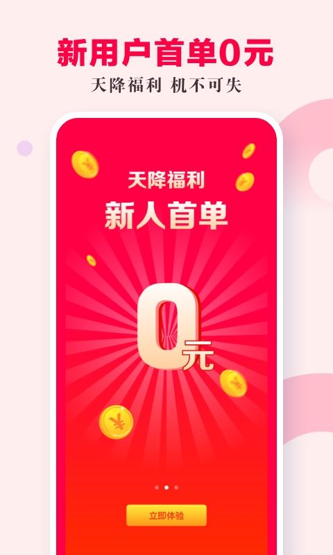 一起省手机软件app截图